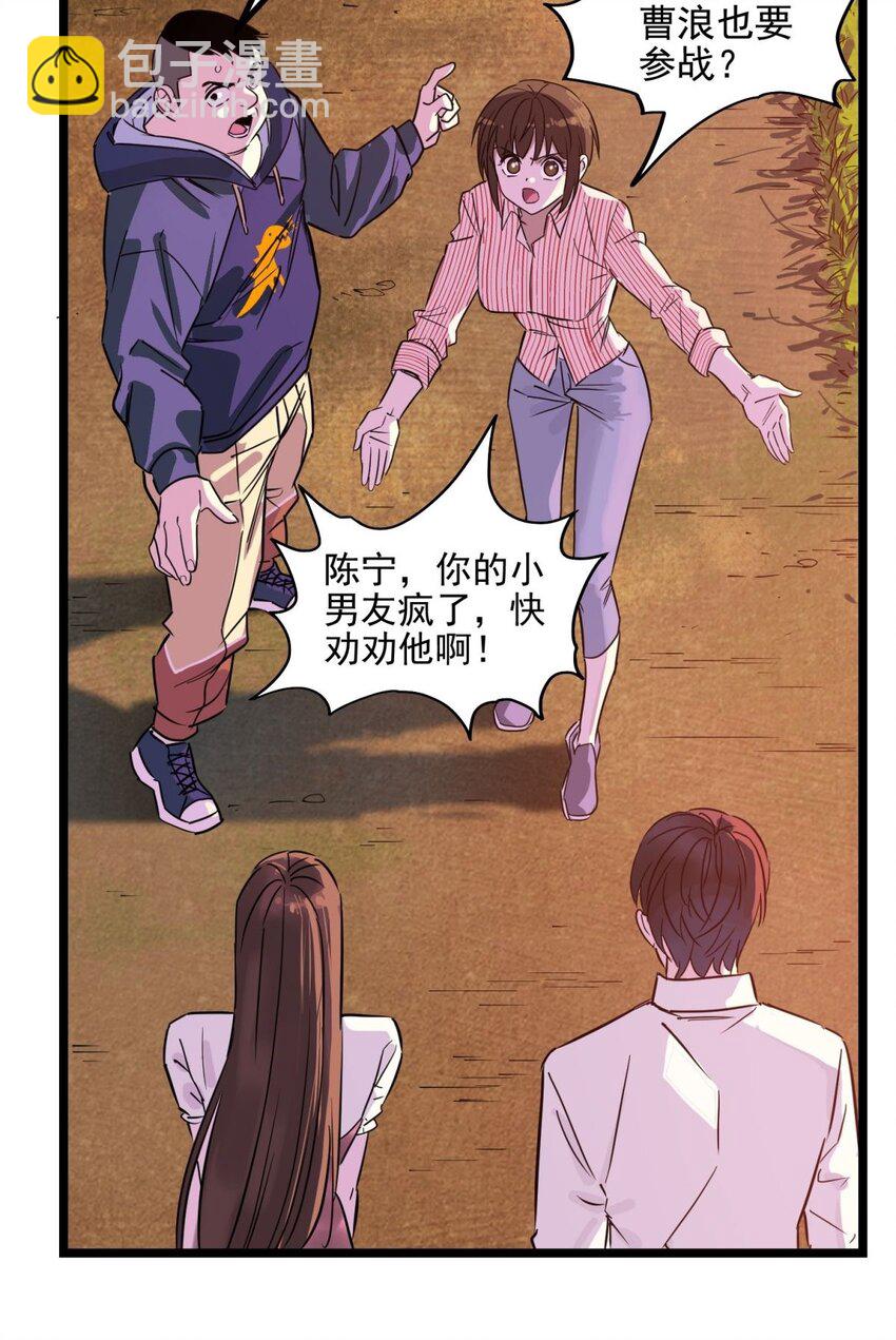 《我有一座英魂殿》031 第三十一话 挑衅 第38页