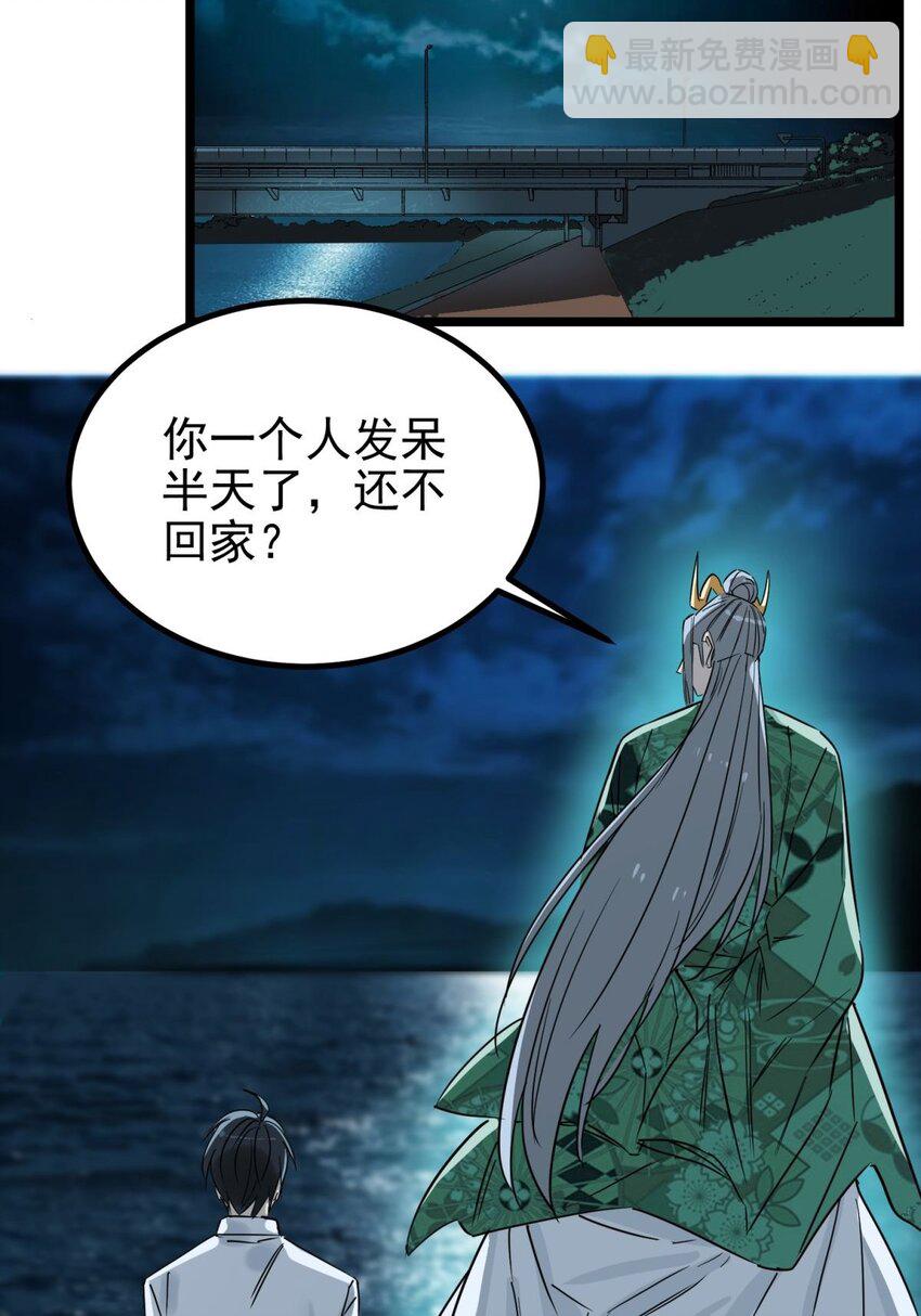 《我有一座英魂殿》031 第三十一话 挑衅 第47页