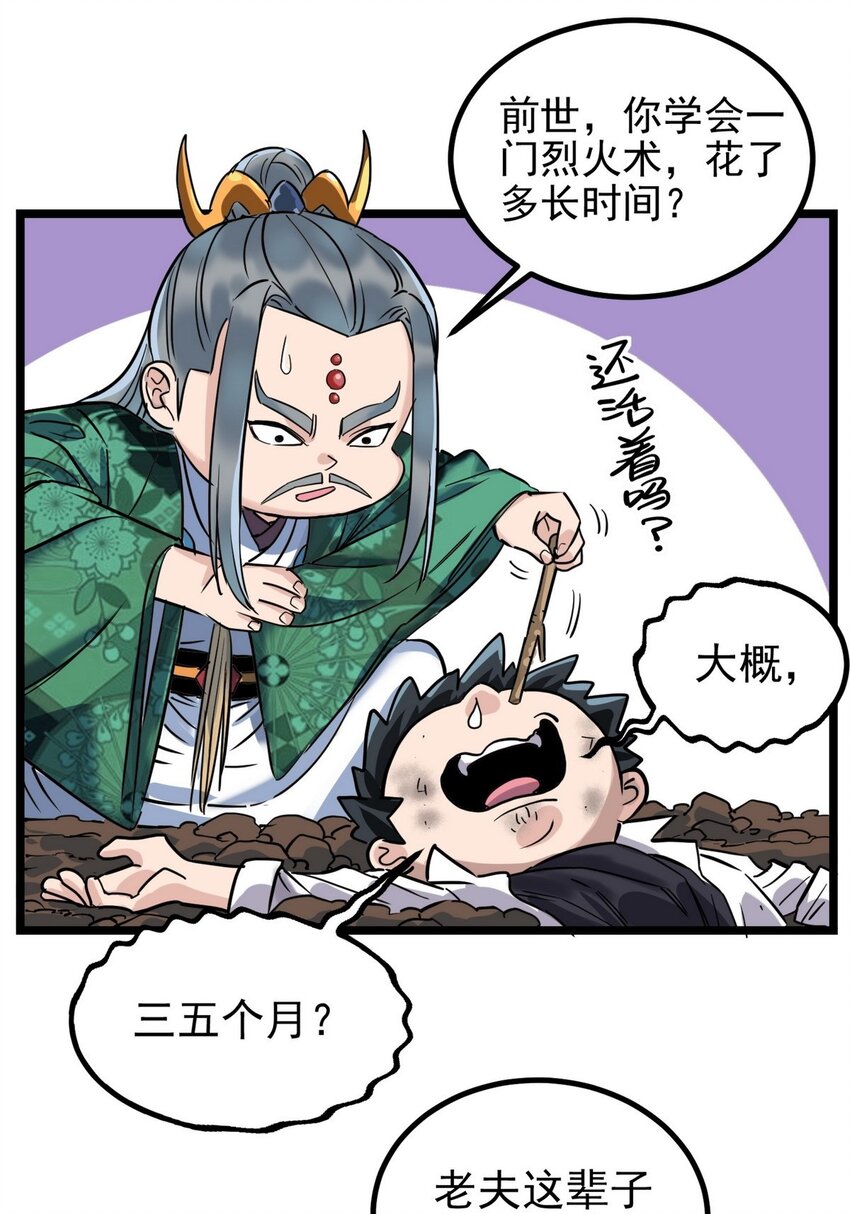 《我有一座英魂殿》032 第三十二话 压轴出场 第10页
