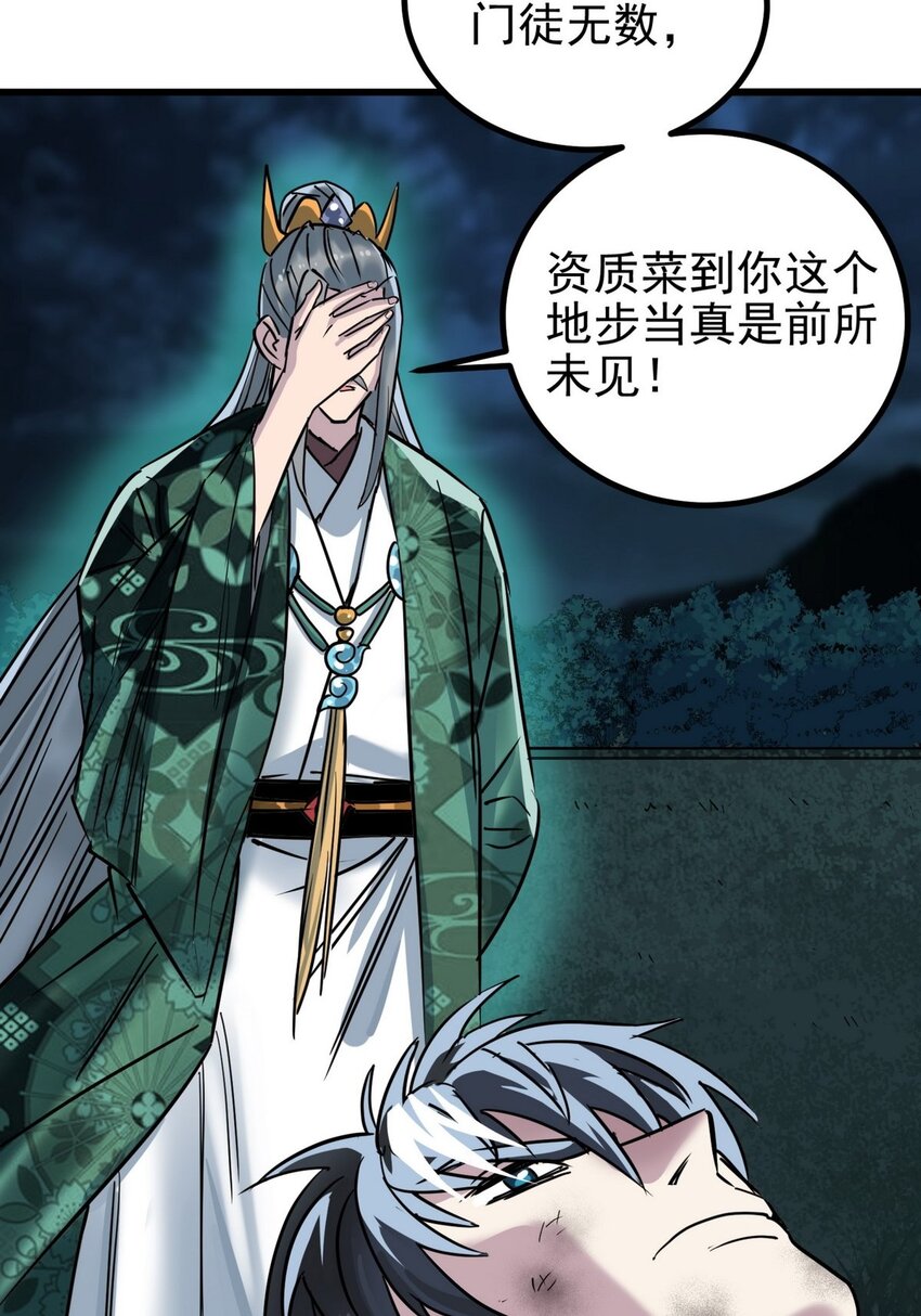 《我有一座英魂殿》032 第三十二话 压轴出场 第11页