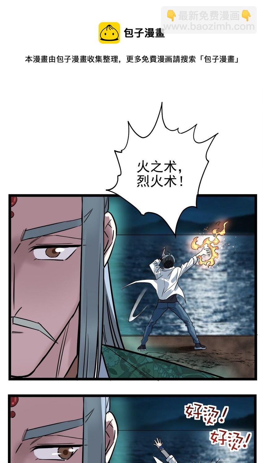 《我有一座英魂殿》032 第三十二话 压轴出场 第13页