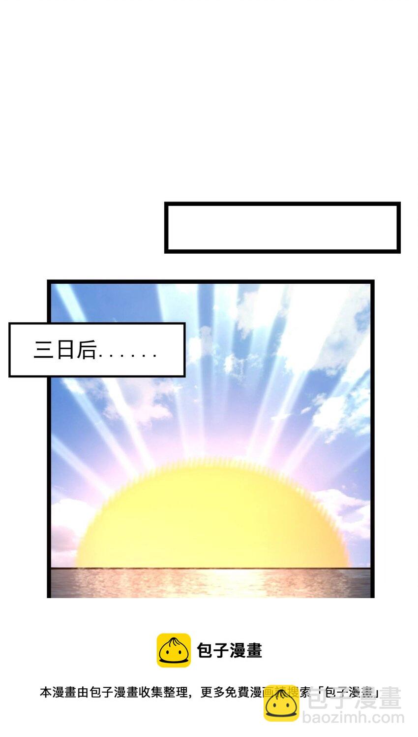 《我有一座英魂殿》032 第三十二话 压轴出场 第17页
