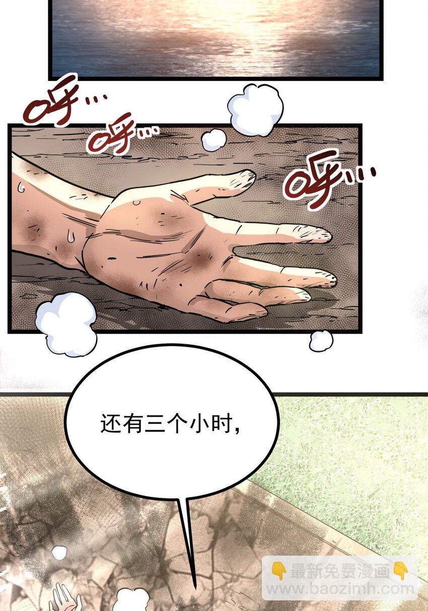 《我有一座英魂殿》032 第三十二话 压轴出场 第18页