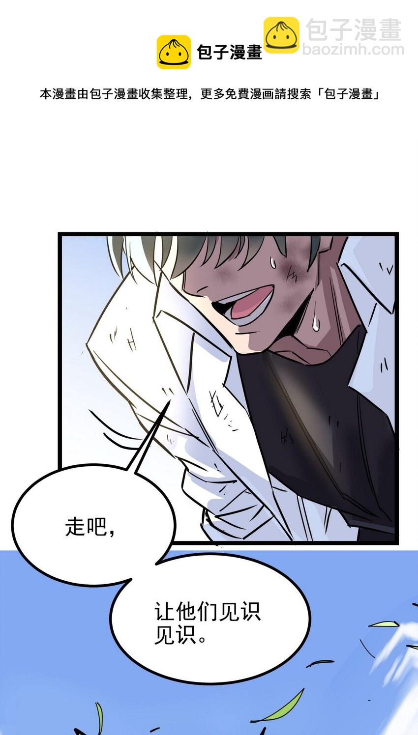 《我有一座英魂殿》032 第三十二话 压轴出场 第25页