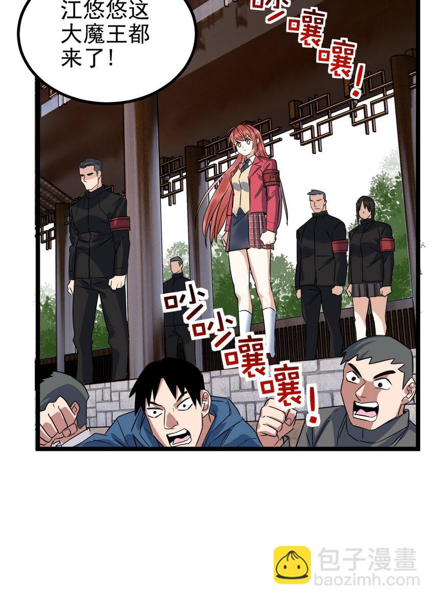 《我有一座英魂殿》032 第三十二话 压轴出场 第31页
