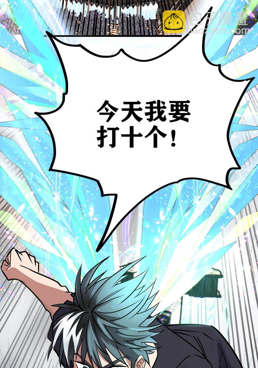 《我有一座英魂殿》032 第三十二话 压轴出场 第48页