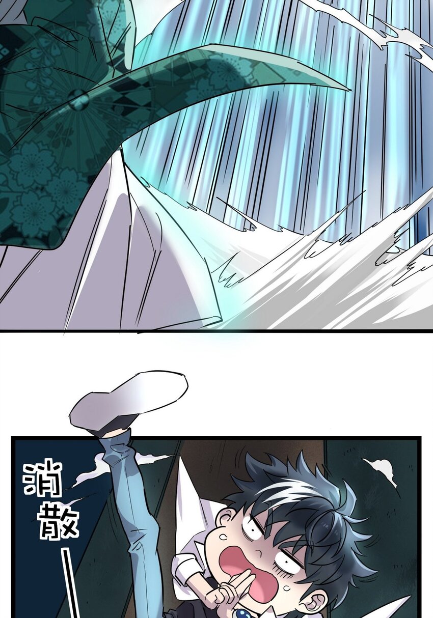 《我有一座英魂殿》032 第三十二话 压轴出场 第7页