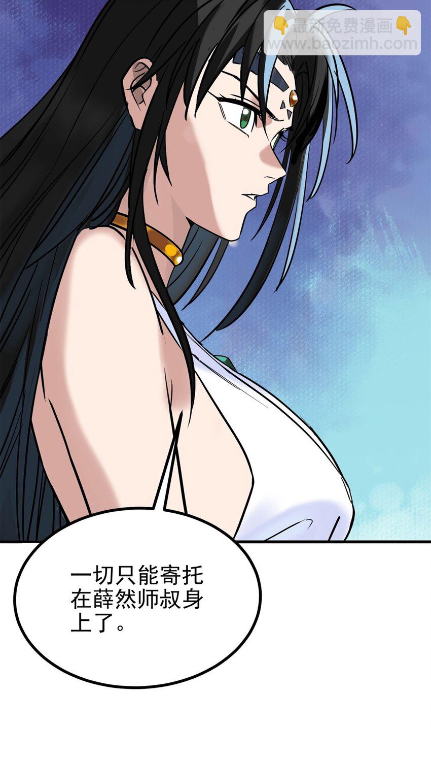 《我有一座英魂殿》029 第二十九话 御剑飞行 第12页