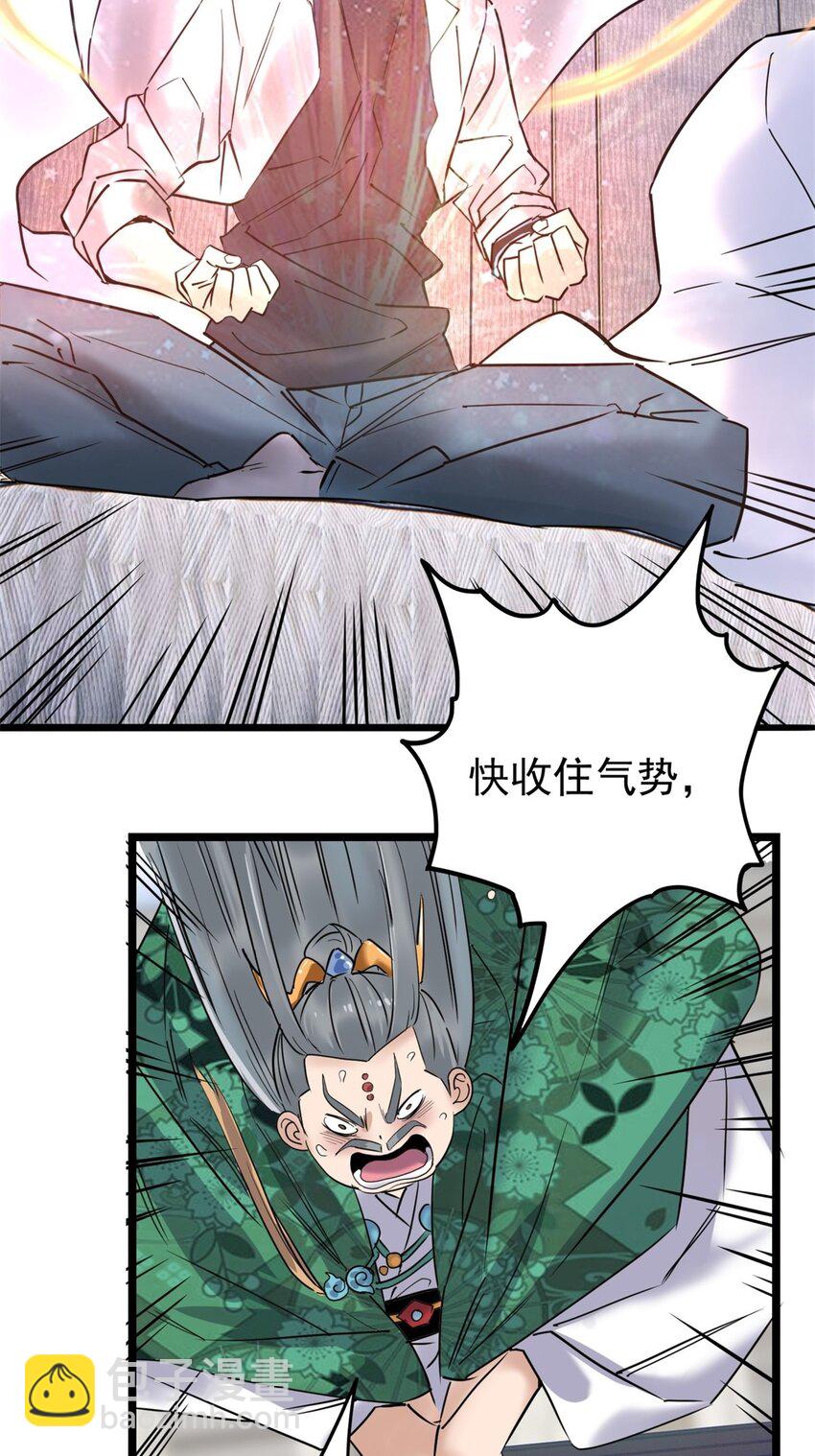 《我有一座英魂殿》029 第二十九话 御剑飞行 第20页