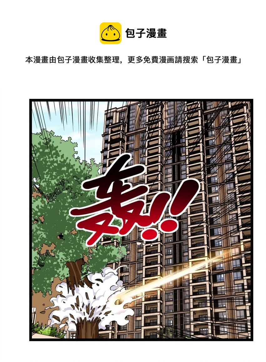 《我有一座英魂殿》029 第二十九话 御剑飞行 第25页
