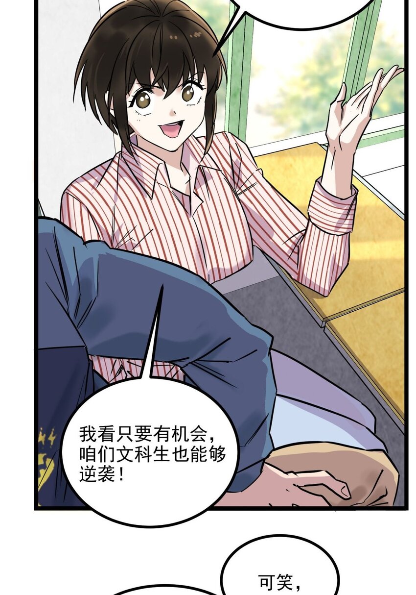 《我有一座英魂殿》030 第三十话 加入仙班 第11页