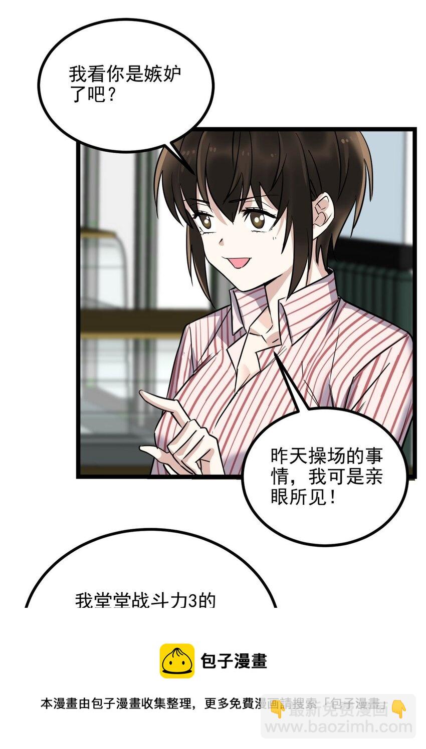 《我有一座英魂殿》030 第三十话 加入仙班 第13页