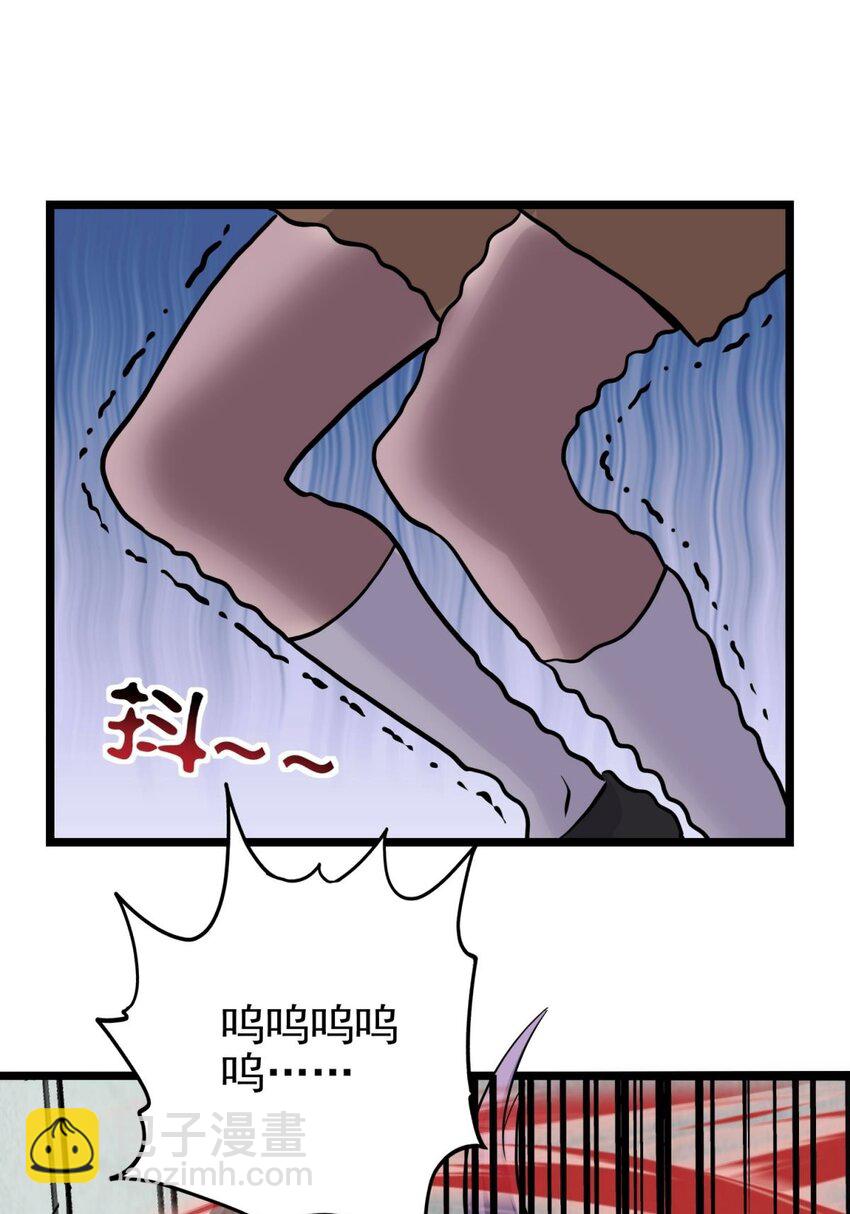《我有一座英魂殿》030 第三十话 加入仙班 第26页