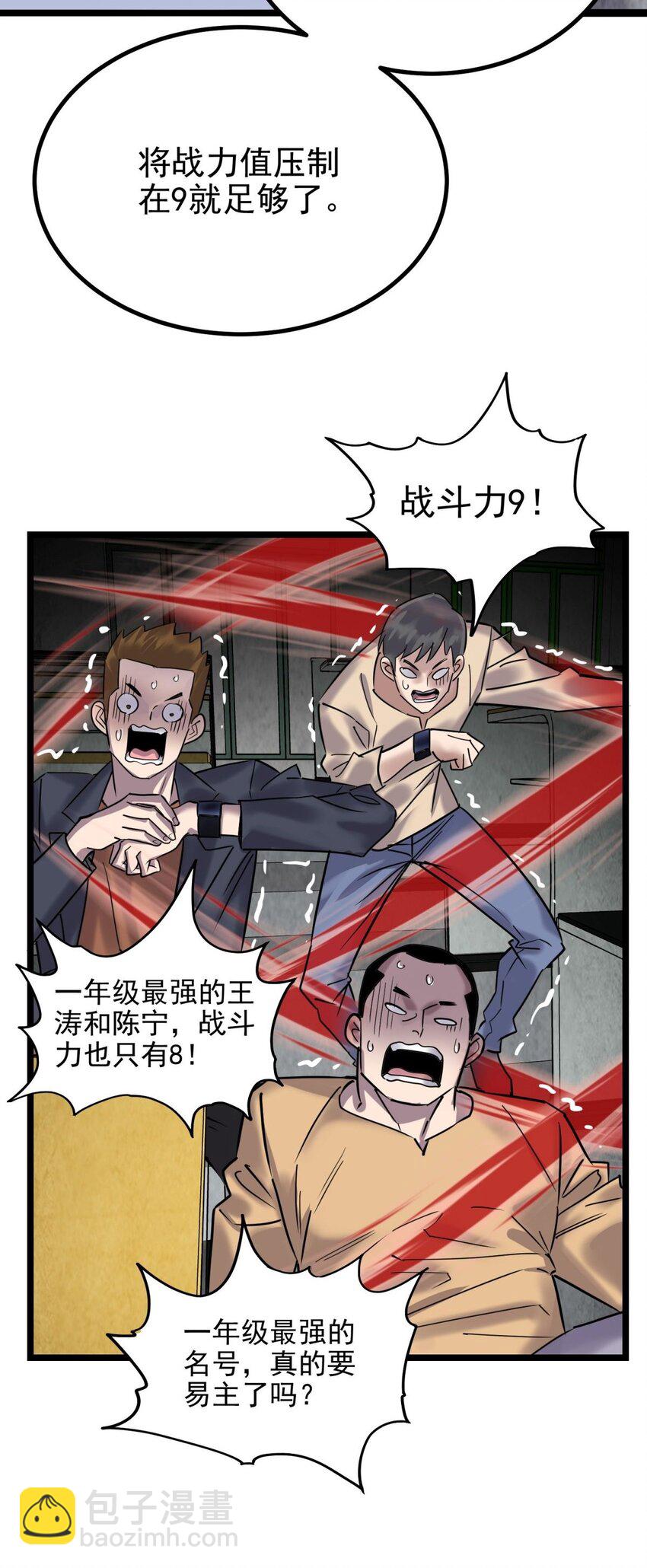 《我有一座英魂殿》030 第三十话 加入仙班 第28页