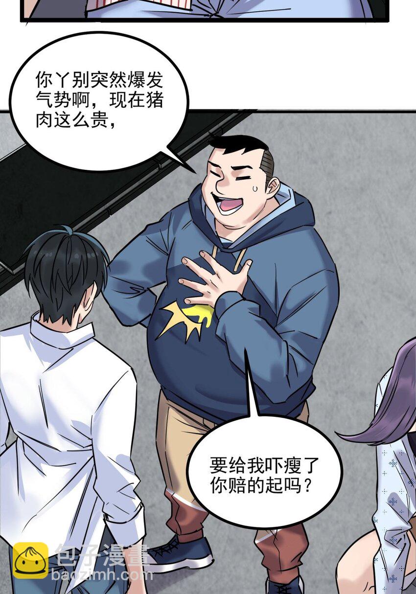 《我有一座英魂殿》030 第三十话 加入仙班 第30页