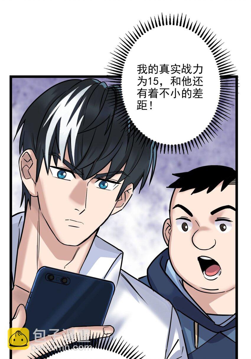 《我有一座英魂殿》030 第三十话 加入仙班 第35页