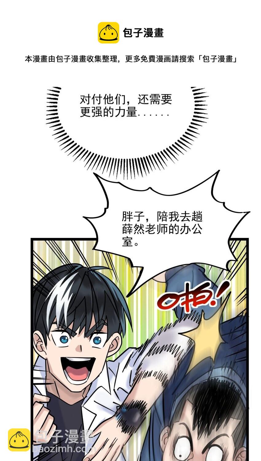 《我有一座英魂殿》030 第三十话 加入仙班 第37页