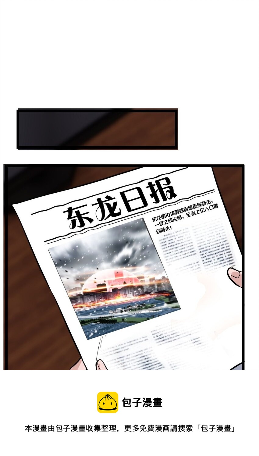 《我有一座英魂殿》030 第三十话 加入仙班 第41页