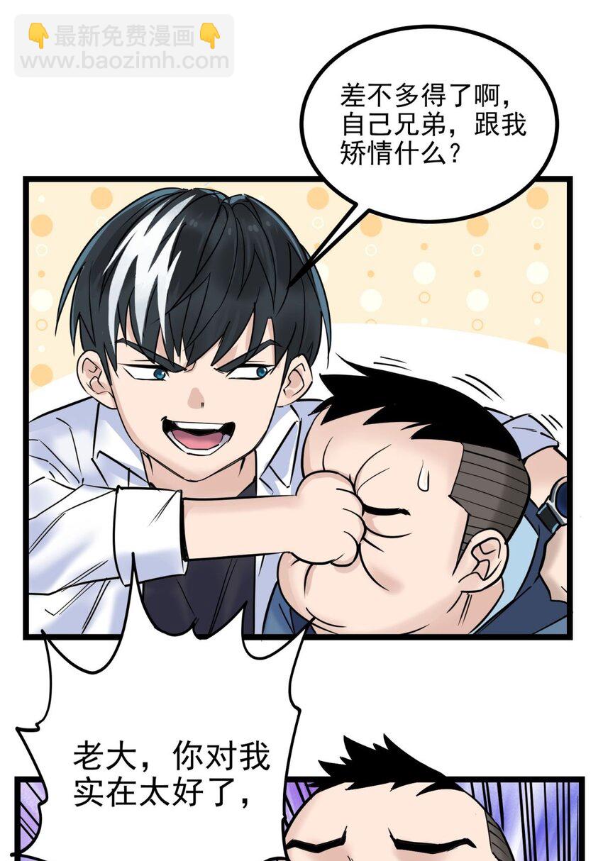 《我有一座英魂殿》030 第三十话 加入仙班 第50页