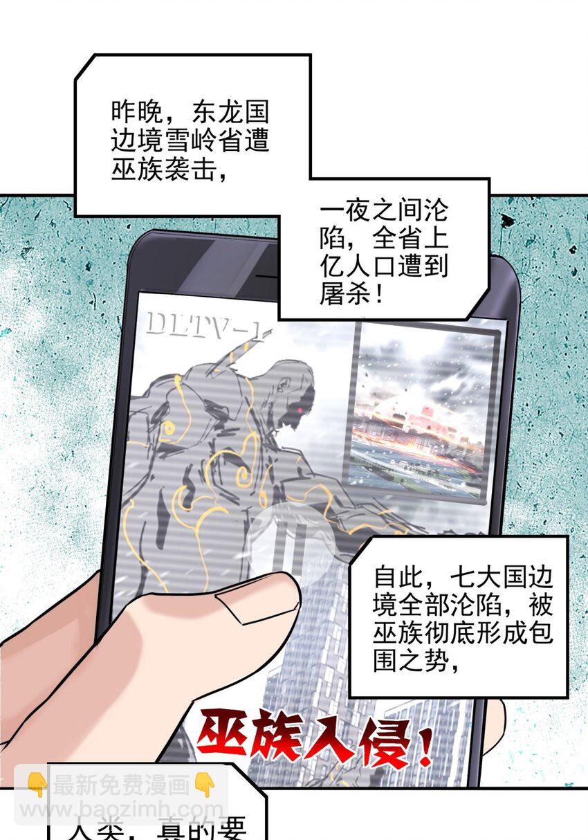 《我有一座英魂殿》030 第三十话 加入仙班 第6页