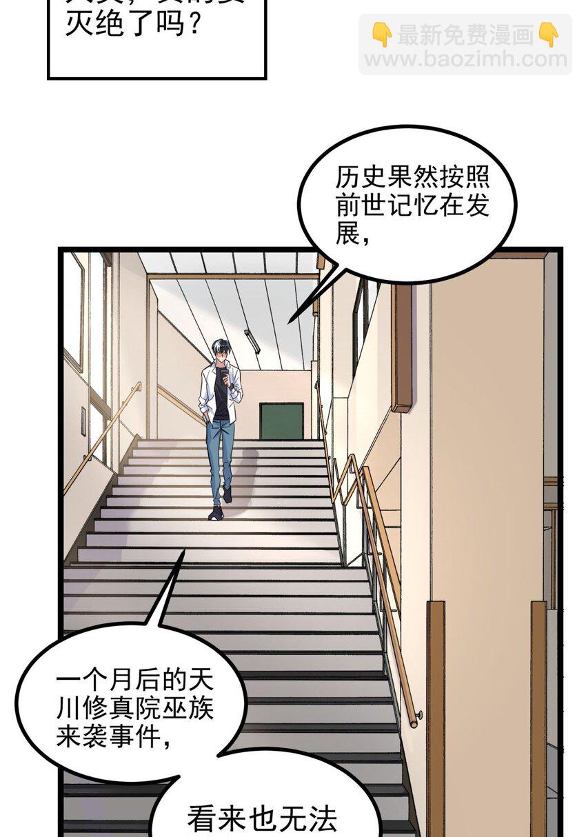 《我有一座英魂殿》030 第三十话 加入仙班 第7页