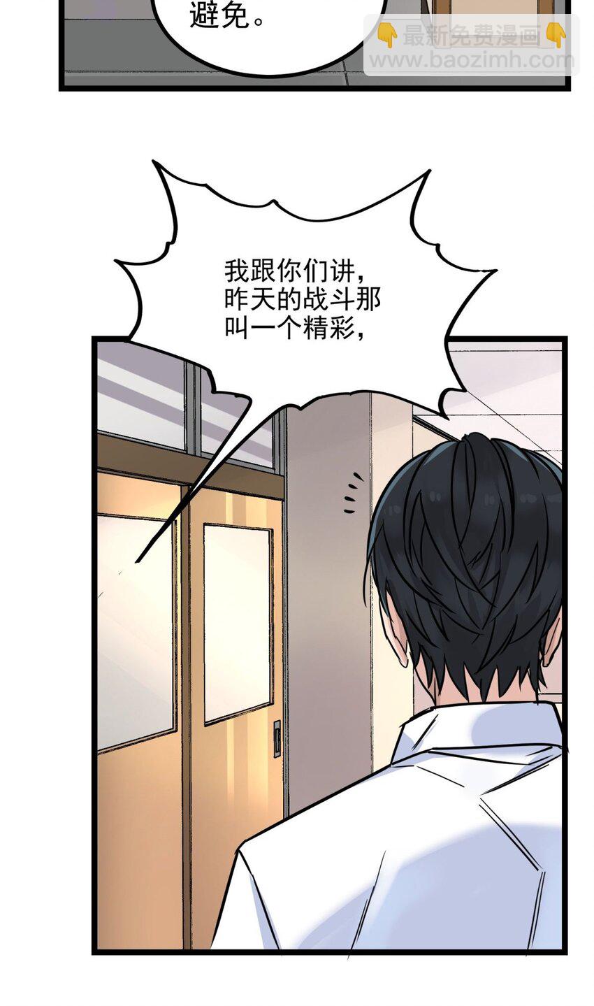 《我有一座英魂殿》030 第三十话 加入仙班 第8页