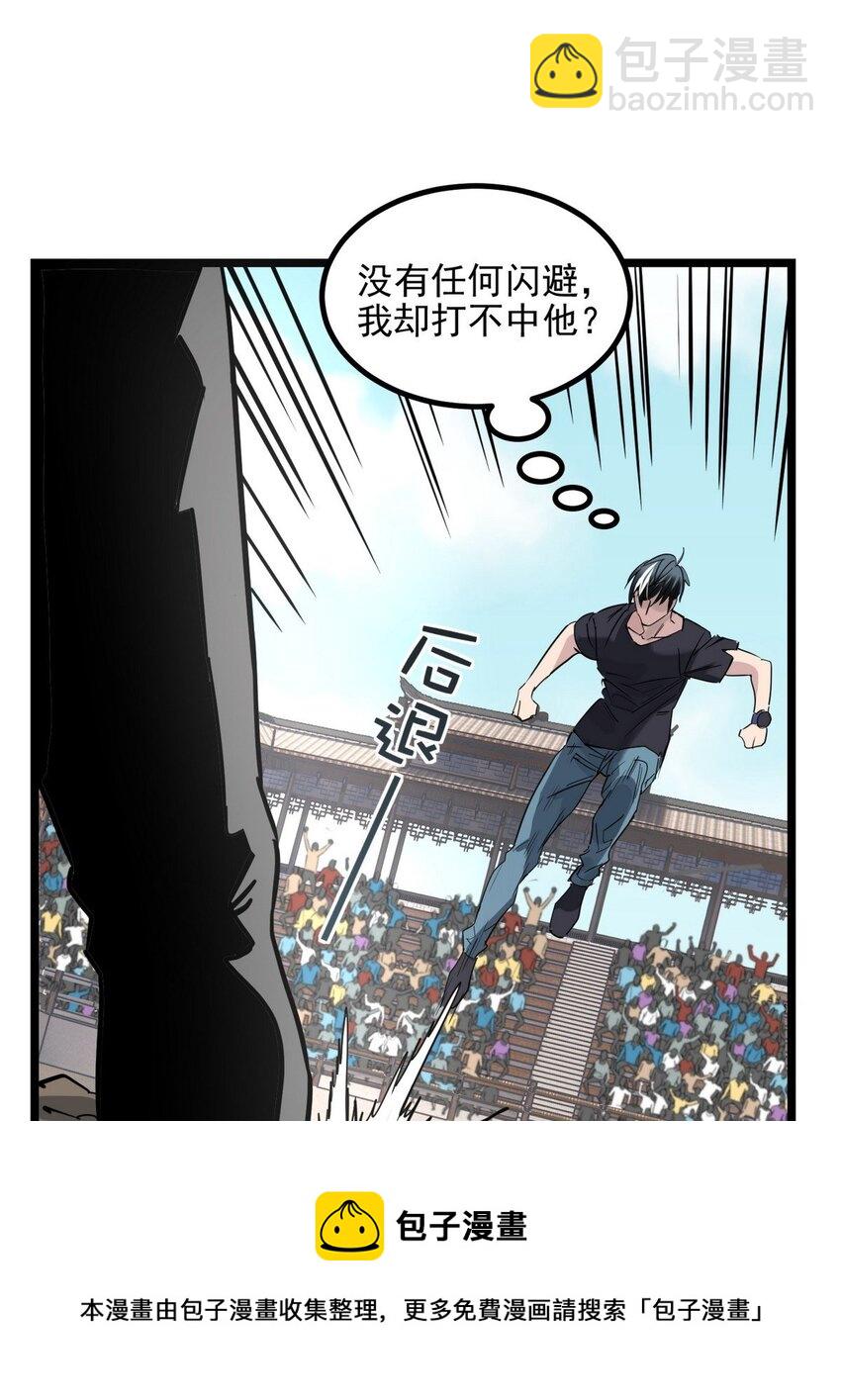《我有一座英魂殿》034 第三十四话 狂妄的对手 第17页