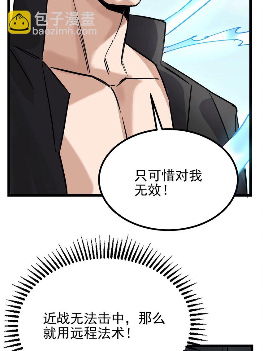 《我有一座英魂殿》034 第三十四话 狂妄的对手 第19页