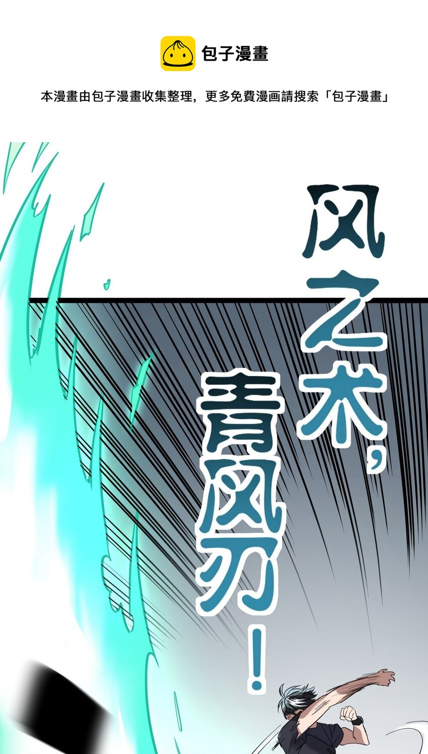 《我有一座英魂殿》034 第三十四话 狂妄的对手 第21页