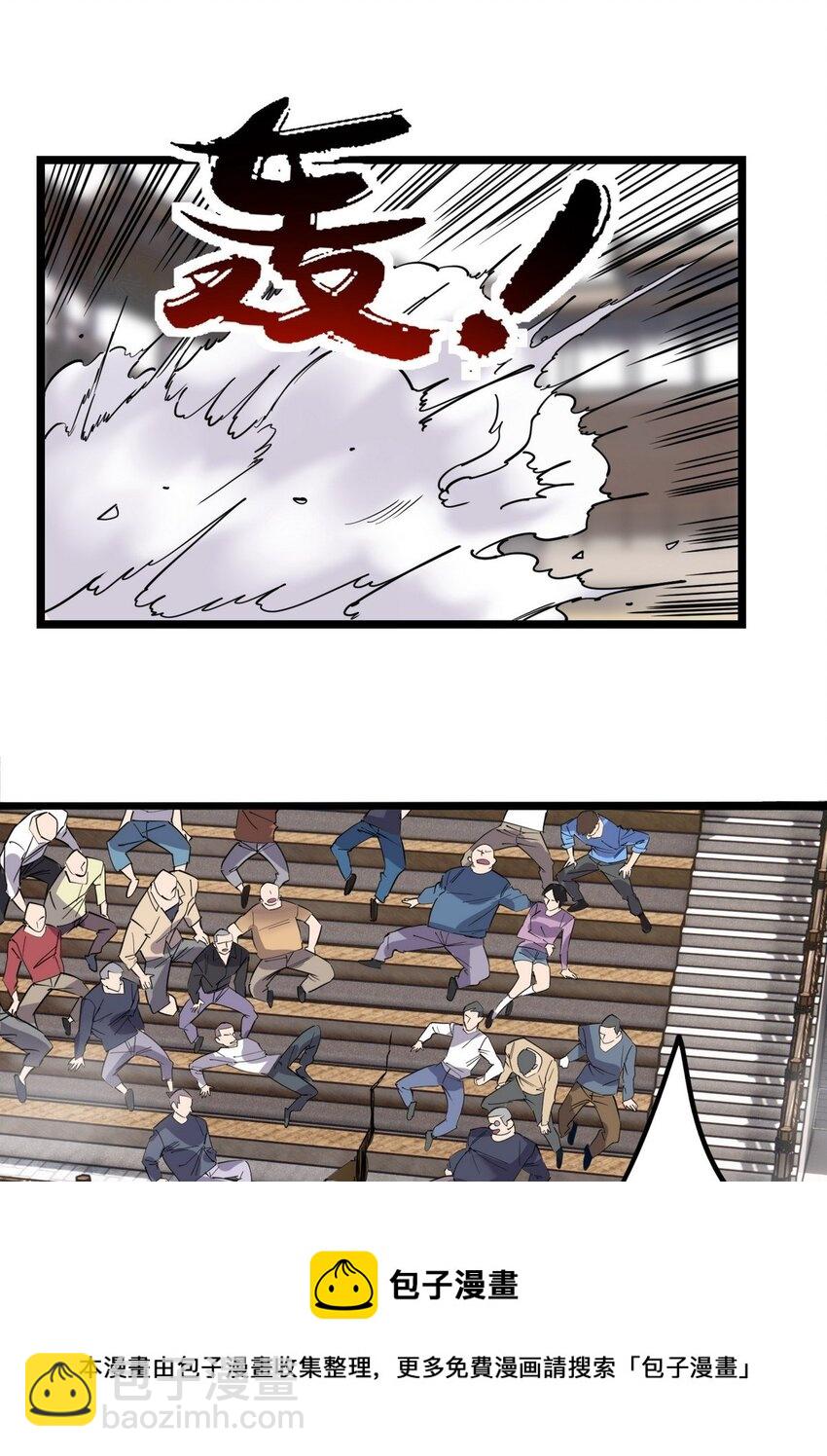 《我有一座英魂殿》034 第三十四话 狂妄的对手 第29页