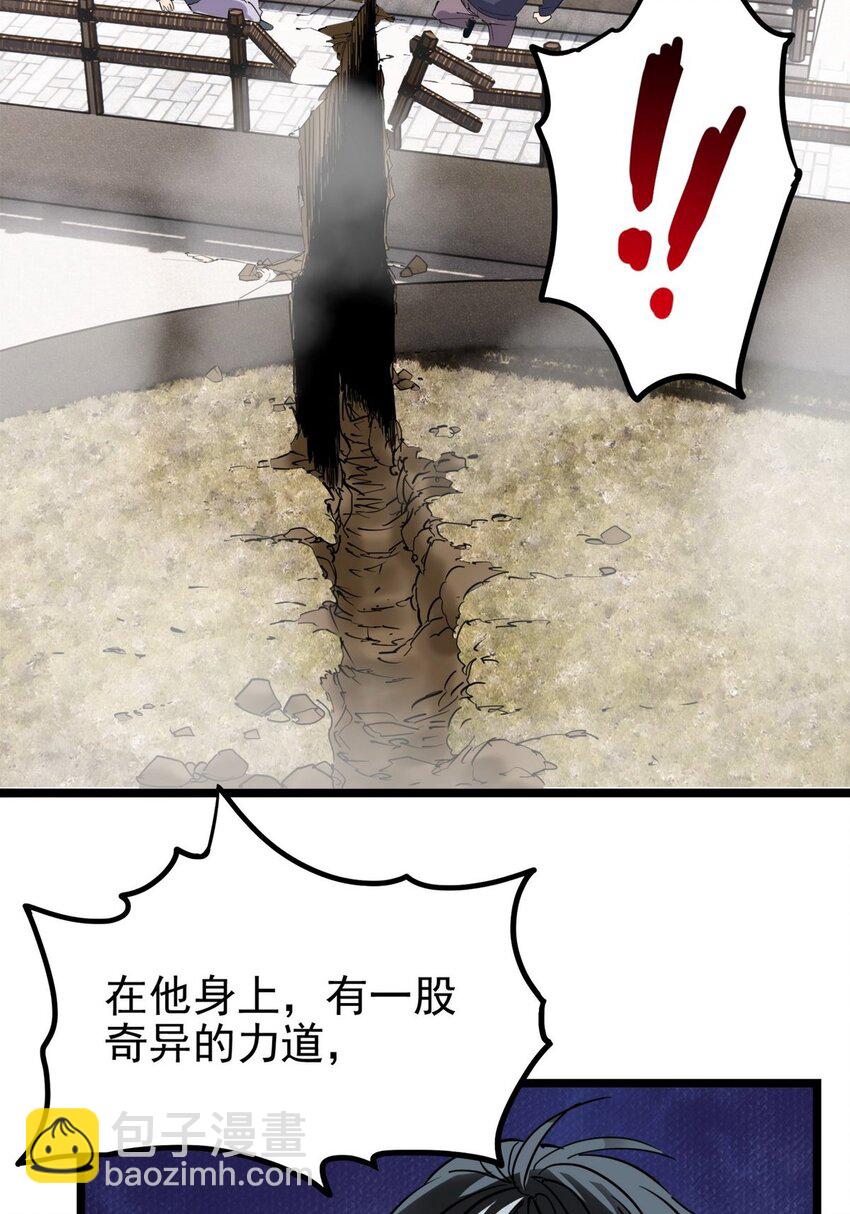 《我有一座英魂殿》034 第三十四话 狂妄的对手 第30页