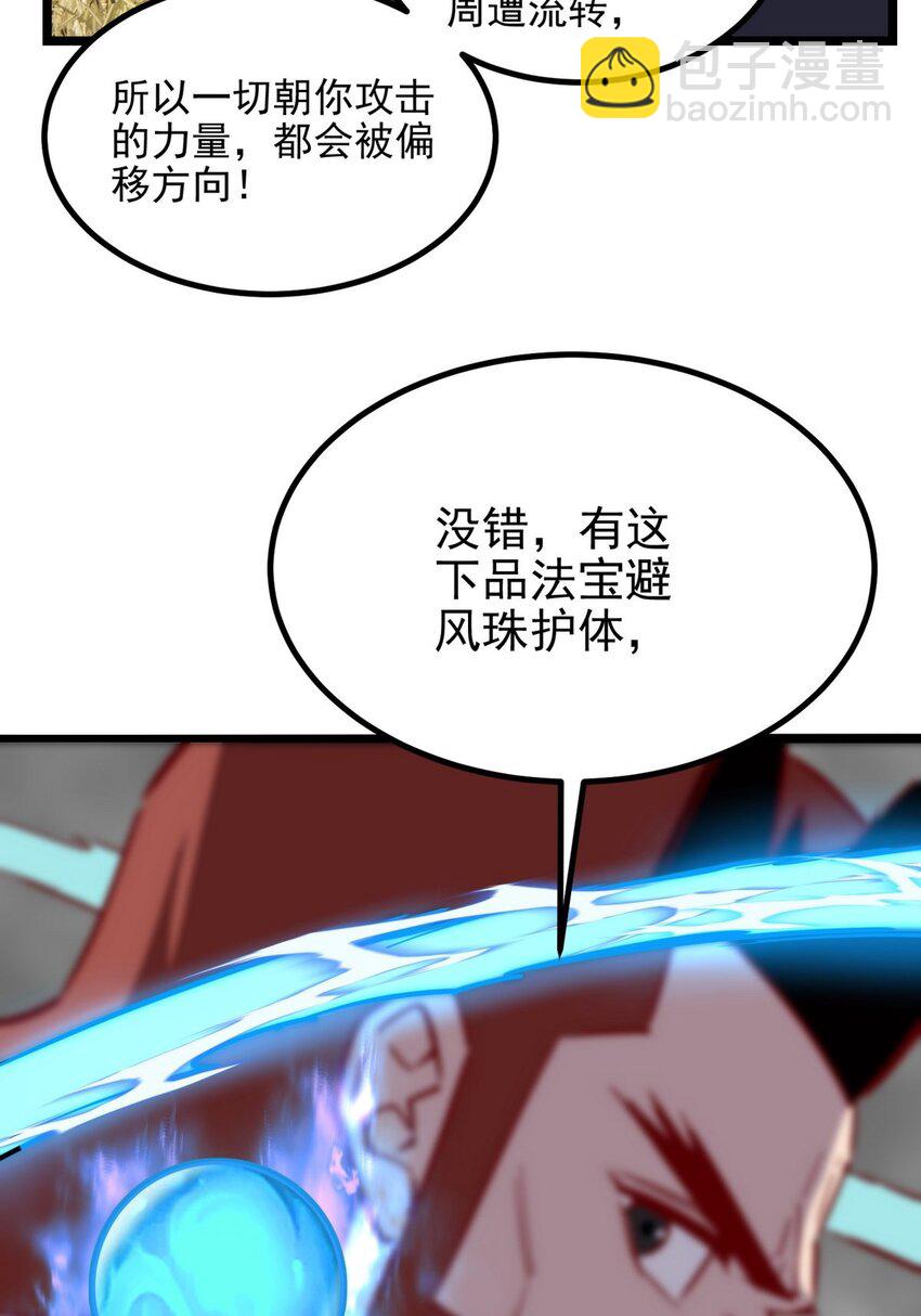 《我有一座英魂殿》034 第三十四话 狂妄的对手 第34页