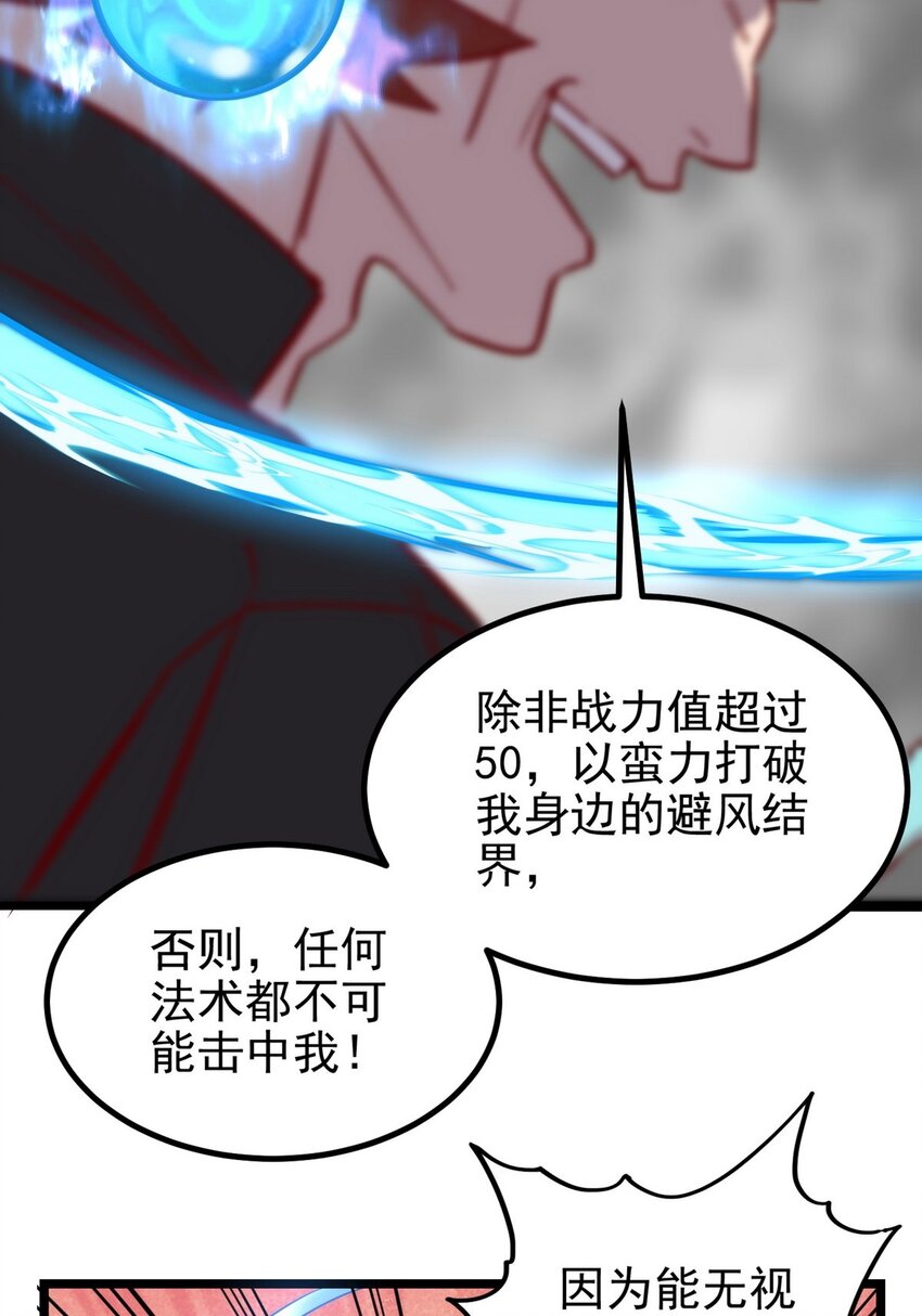 《我有一座英魂殿》034 第三十四话 狂妄的对手 第35页