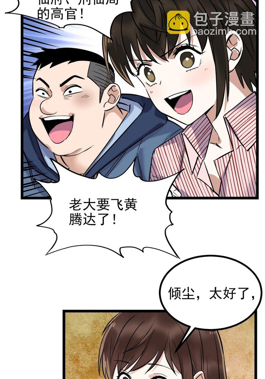 《我有一座英魂殿》034 第三十四话 狂妄的对手 第42页