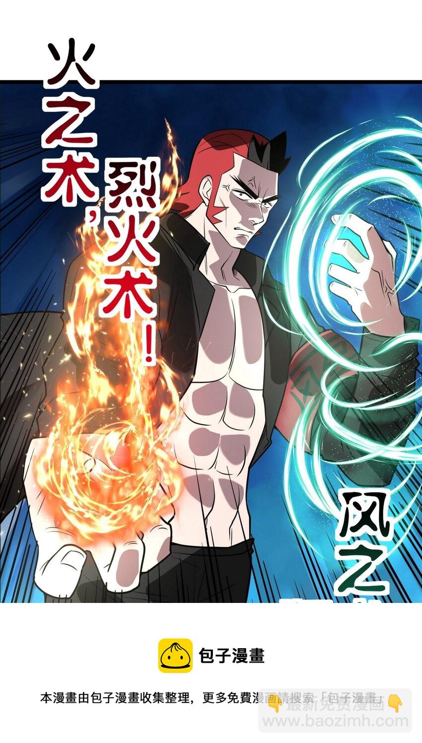 《我有一座英魂殿》034 第三十四话 狂妄的对手 第49页