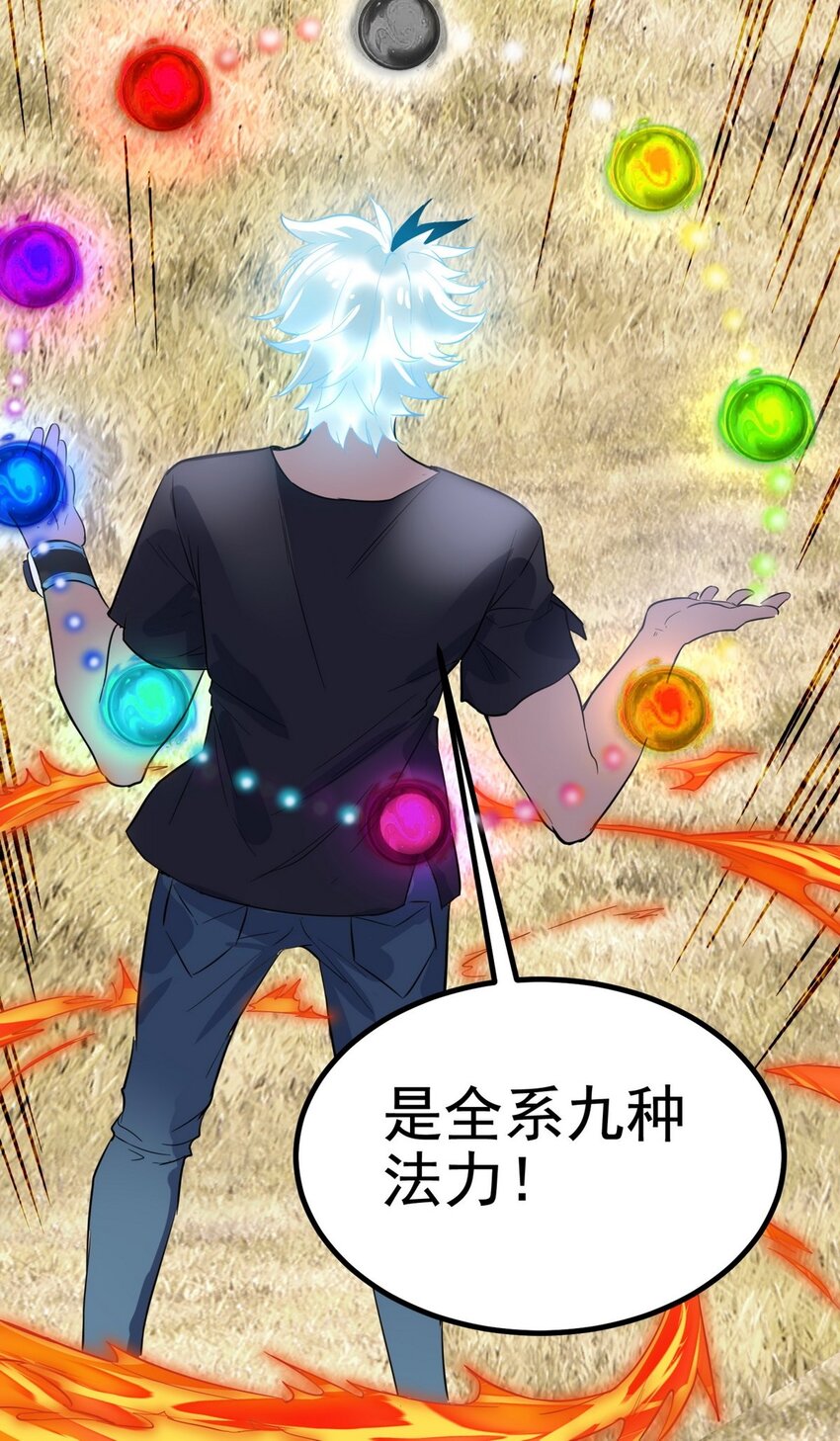 《我有一座英魂殿》035 第三十五话 混沌真身 第23页