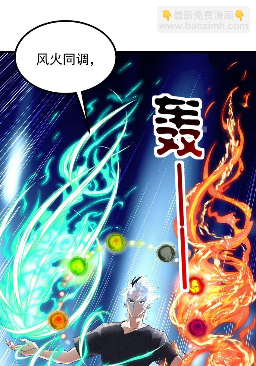 《我有一座英魂殿》035 第三十五话 混沌真身 第28页