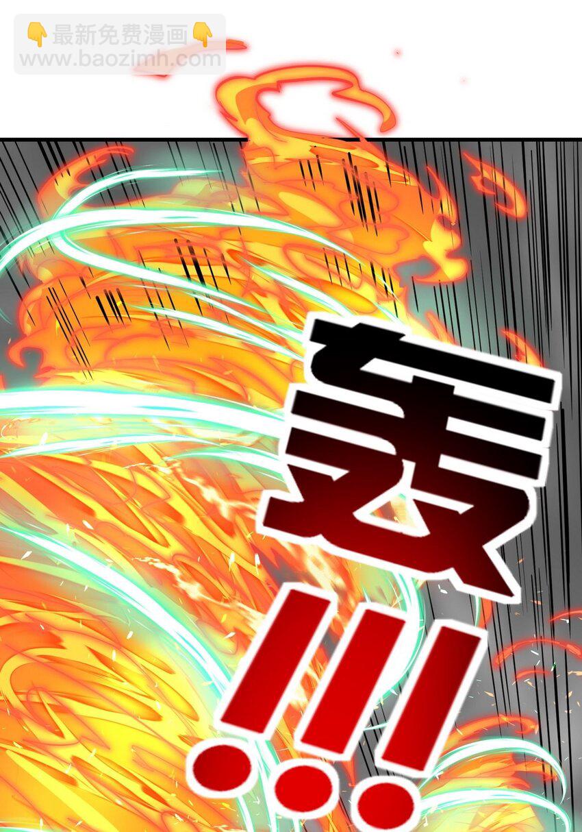 《我有一座英魂殿》035 第三十五话 混沌真身 第32页