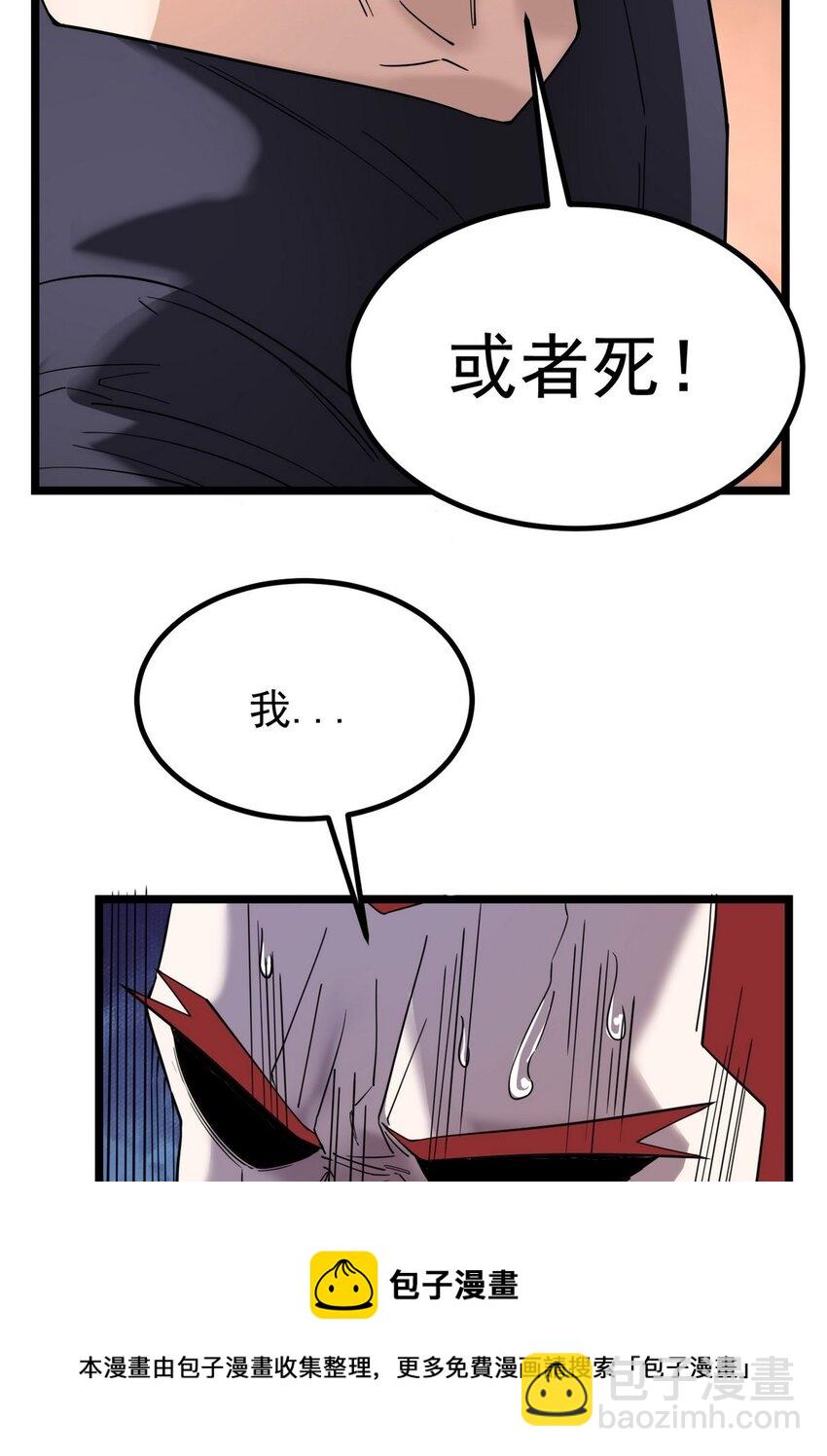 《我有一座英魂殿》035 第三十五话 混沌真身 第45页
