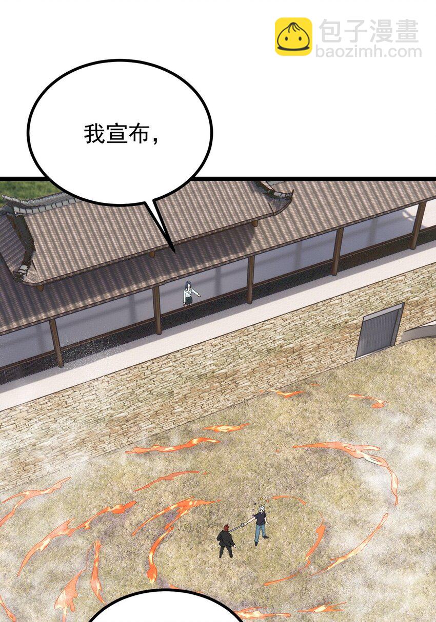 《我有一座英魂殿》035 第三十五话 混沌真身 第48页