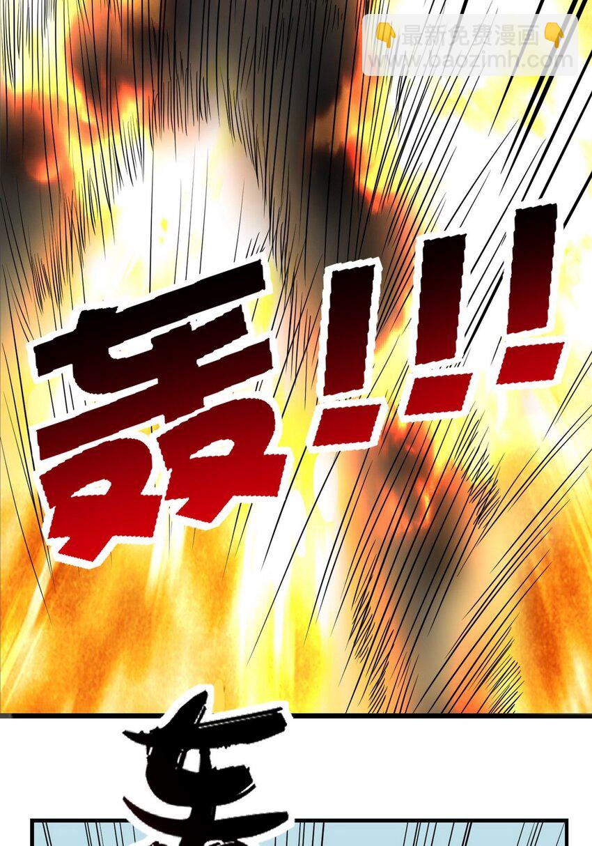 《我有一座英魂殿》035 第三十五话 混沌真身 第4页