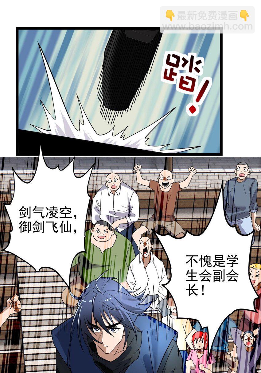 《我有一座英魂殿》36 第三十六章 绝地反击 第11页