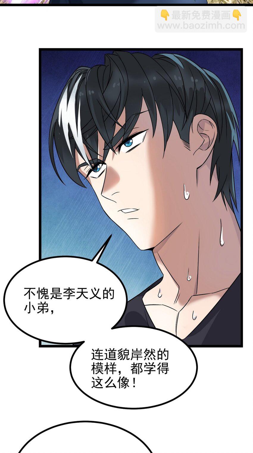 《我有一座英魂殿》36 第三十六章 绝地反击 第15页