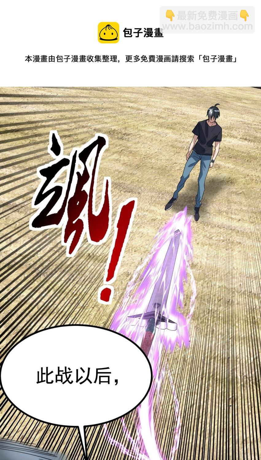 《我有一座英魂殿》36 第三十六章 绝地反击 第17页