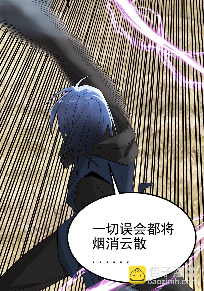 《我有一座英魂殿》36 第三十六章 绝地反击 第18页