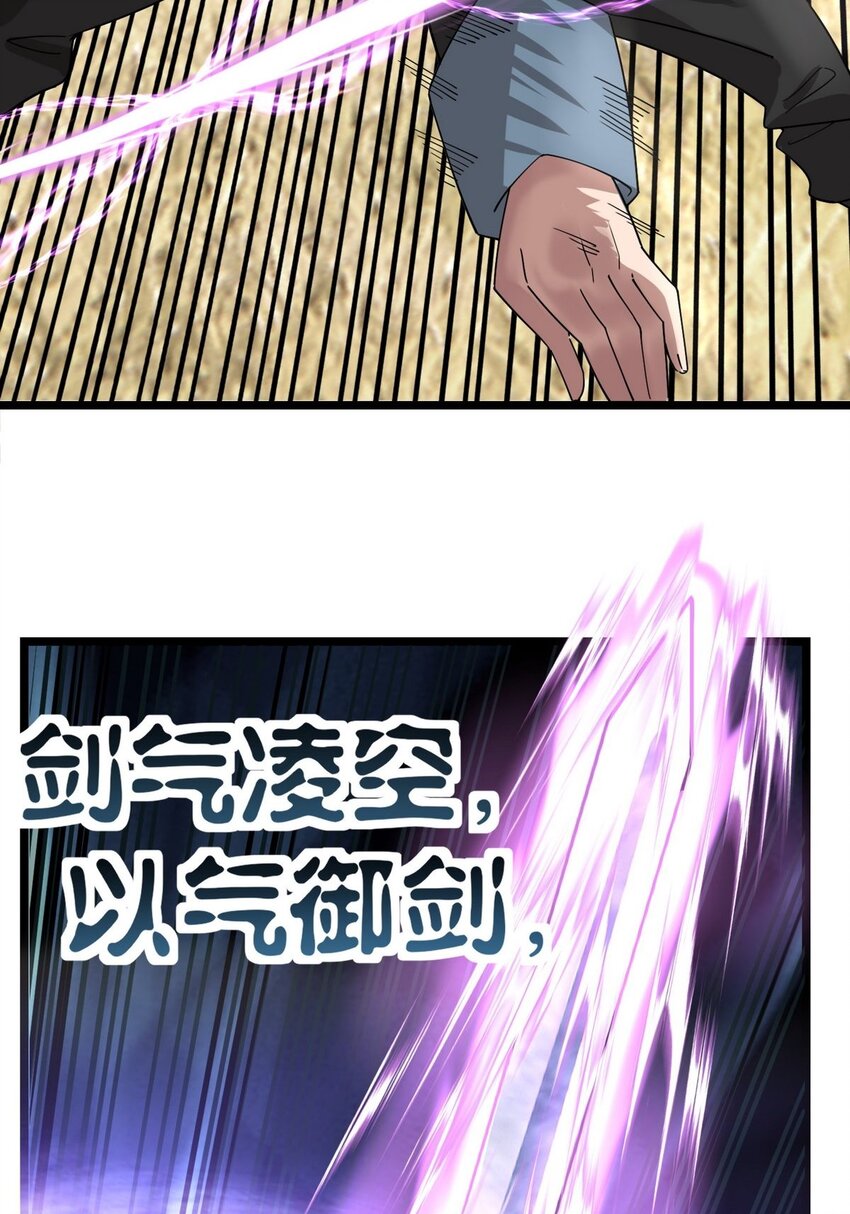 《我有一座英魂殿》36 第三十六章 绝地反击 第19页