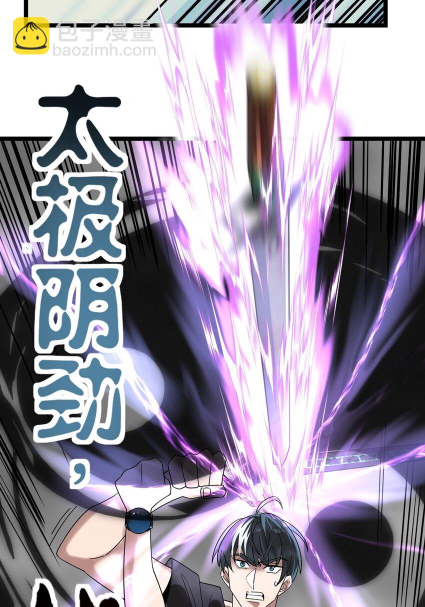 《我有一座英魂殿》36 第三十六章 绝地反击 第22页