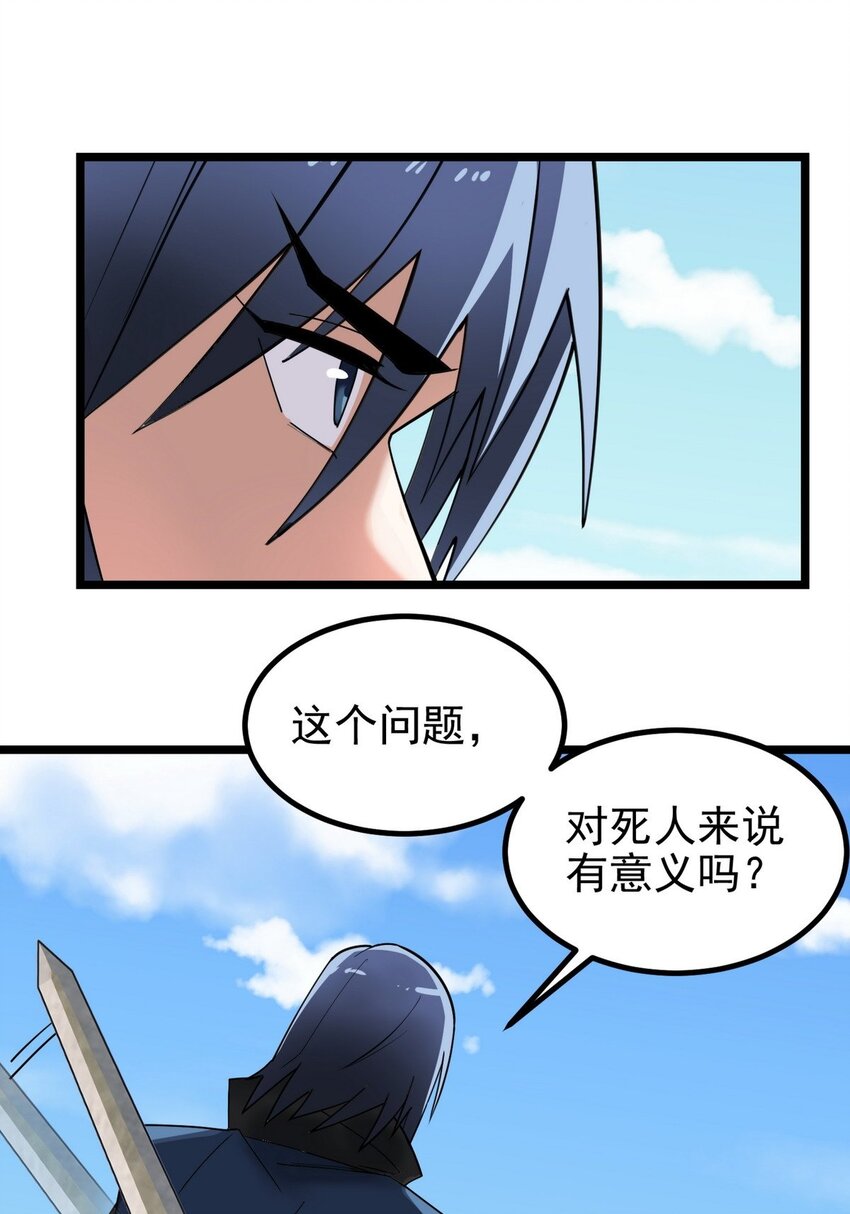 《我有一座英魂殿》36 第三十六章 绝地反击 第31页