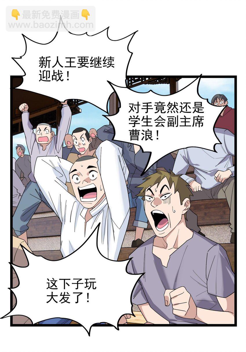 《我有一座英魂殿》36 第三十六章 绝地反击 第3页