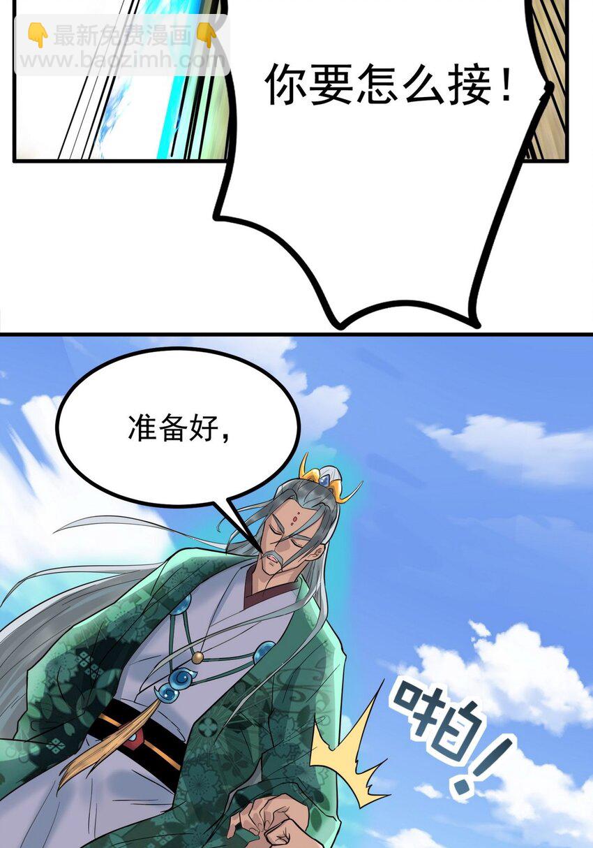 《我有一座英魂殿》36 第三十六章 绝地反击 第42页